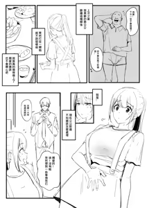 Page 3 of 恩恩 - preview thumbnail