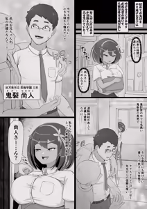 Page 3 of Mekki Kawa Ruiko no Junan 2 - preview thumbnail