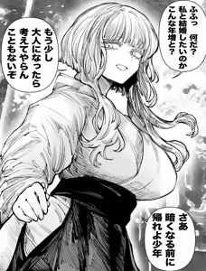 Page 56 of hi／日野ひもと - preview thumbnail