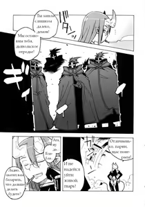 Page 3 of Seikishidan no Shuuen | Конец святых рыцарей... - preview thumbnail