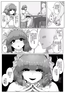 Page 3 of Halloween Yandere Boshi Kan 2025 - preview thumbnail