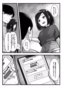 Page 4 of Joushiki Kaihen App "Kaihen-kun" de Yaritai Houdai! - preview thumbnail