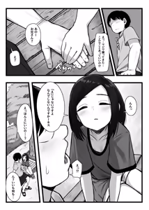 Page 5 of Joushiki Kaihen App "Kaihen-kun" de Yaritai Houdai! - preview thumbnail