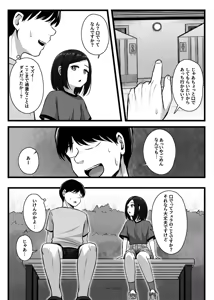 Page 8 of Joushiki Kaihen App "Kaihen-kun" de Yaritai Houdai! - preview thumbnail
