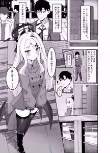 Page 3 of Iinchou to no Kyuuka - Genhenna Disciplinary Committee - preview thumbnail