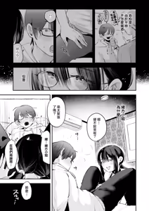 Page 4 of Iidakudaku - preview thumbnail
