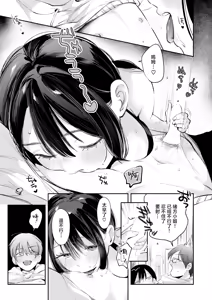 Page 10 of Iidakudaku - preview thumbnail