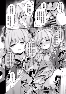 Page 3 of 关于与美代聊小说太过舒服这档事 - preview thumbnail