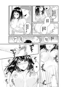 Page 3 of Cool na Oku-san no Kawaii Sugao - preview thumbnail