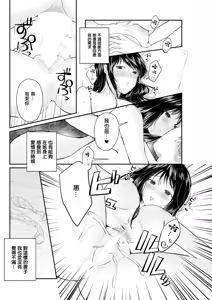 Page 4 of Cool na Oku-san no Kawaii Sugao - preview thumbnail