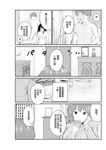 Page 5 of Cool na Oku-san no Kawaii Sugao - preview thumbnail