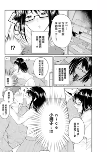 Page 8 of Cool na Oku-san no Kawaii Sugao - preview thumbnail