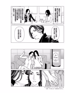 Page 3 of SAKI 38 Ch. 8 - preview thumbnail