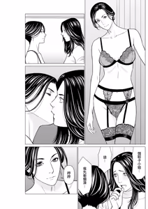 Page 5 of SAKI 38 Ch. 8 - preview thumbnail