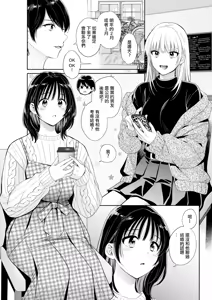 Page 3 of Watashi no Oku ni Todoku Kimi Saishuuwa vol. 10 - preview thumbnail
