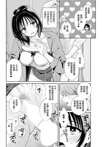 Page 4 of Watashi no Oku ni Todoku Kimi Saishuuwa vol. 10 - preview thumbnail