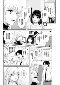 Page 8 of Watashi no Oku ni Todoku Kimi Saishuuwa vol. 10 - preview thumbnail
