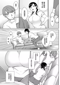 Page 5 of Amaama Switch ON ni Shiyo! - preview thumbnail