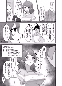 Page 5 of Jyoshiki Kaihen! Dosukebe Namahousou - preview thumbnail