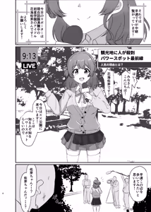 Page 8 of Jyoshiki Kaihen! Dosukebe Namahousou - preview thumbnail