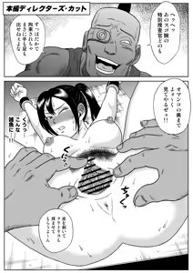 Page 56 of Adesugata Sousa Kan Zouho Ban - preview thumbnail