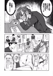 Page 3 of Futanari OL Saori Senpai no Office Chijou - SAORI-SENPAI, THE FUTANARI OL OFFICE ENTANGLEMENTS - preview thumbnail