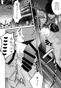 Page 33 of Futanari OL Saori Senpai no Office Chijou - SAORI-SENPAI, THE FUTANARI OL OFFICE ENTANGLEMENTS - preview thumbnail