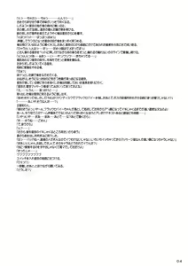 Page 3 of Boku wa Sena shika Iranai 3 - preview thumbnail