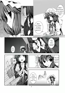 Page 3 of Akuma no Doukei - preview thumbnail