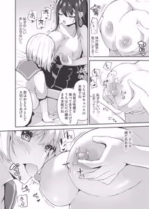 Page 11 of Asatsuyu - preview thumbnail