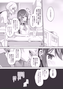 Page 23 of Asatsuyu - preview thumbnail