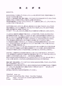Page 24 of Asatsuyu - preview thumbnail