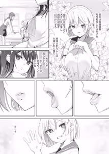 Page 3 of Asatsuyu - preview thumbnail