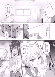 Page 6 of Asatsuyu - preview thumbnail