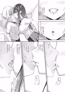 Page 7 of Asatsuyu - preview thumbnail