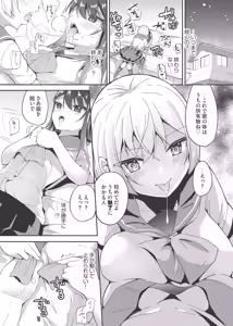 Page 9 of Asatsuyu - preview thumbnail