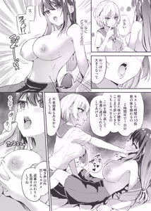 Page 10 of Asatsuyu - preview thumbnail