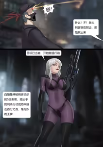 Page 3 of 奇怪的美女杀手 - preview thumbnail