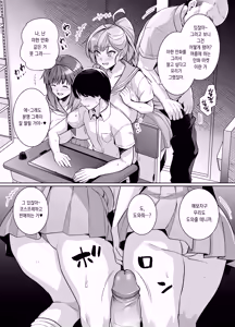 Page 11 of AOHARU TORARE | 청춘강탈 (decensored) - preview thumbnail