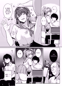 Page 15 of AOHARU TORARE | 청춘강탈 (decensored) - preview thumbnail