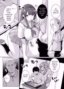 Page 17 of AOHARU TORARE | 청춘강탈 (decensored) - preview thumbnail