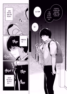 Page 22 of AOHARU TORARE | 청춘강탈 (decensored) - preview thumbnail