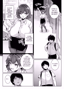 Page 23 of AOHARU TORARE | 청춘강탈 (decensored) - preview thumbnail