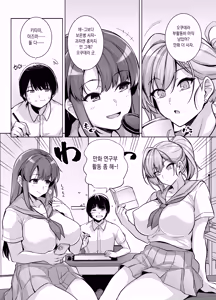Page 3 of AOHARU TORARE | 청춘강탈 (decensored) - preview thumbnail