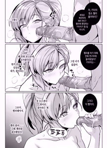Page 35 of AOHARU TORARE | 청춘강탈 (decensored) - preview thumbnail