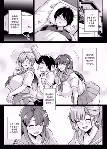 Page 39 of AOHARU TORARE | 청춘강탈 (decensored) - preview thumbnail