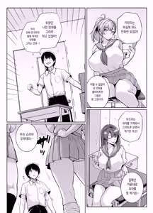 Page 4 of AOHARU TORARE | 청춘강탈 (decensored) - preview thumbnail