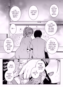 Page 50 of AOHARU TORARE | 청춘강탈 (decensored) - preview thumbnail