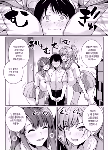 Page 5 of AOHARU TORARE | 청춘강탈 (decensored) - preview thumbnail