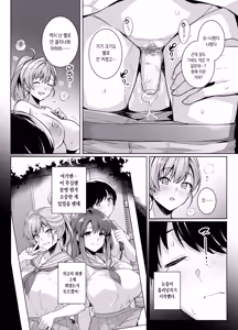 Page 56 of AOHARU TORARE | 청춘강탈 (decensored) - preview thumbnail